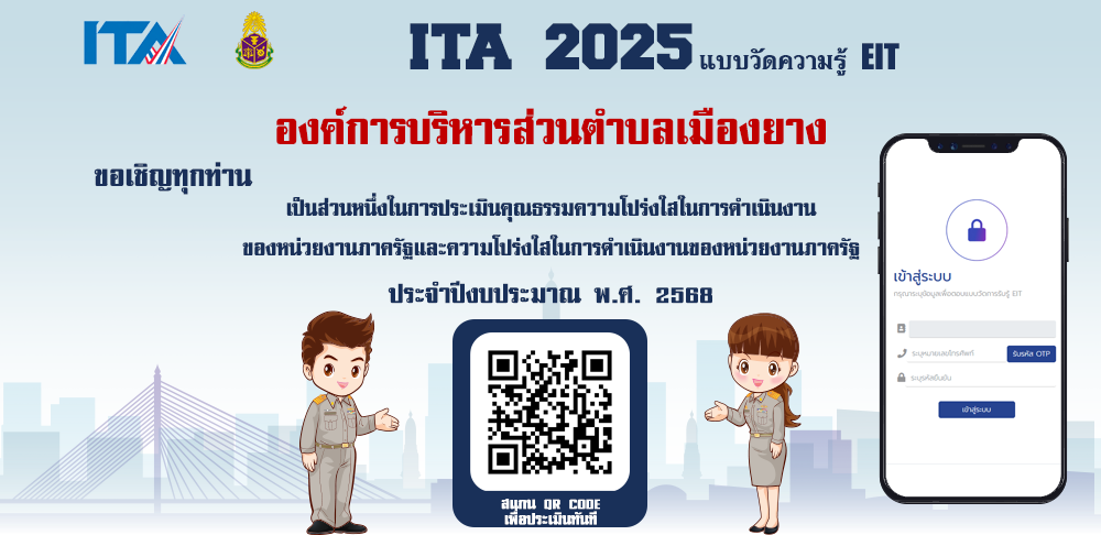 eit25